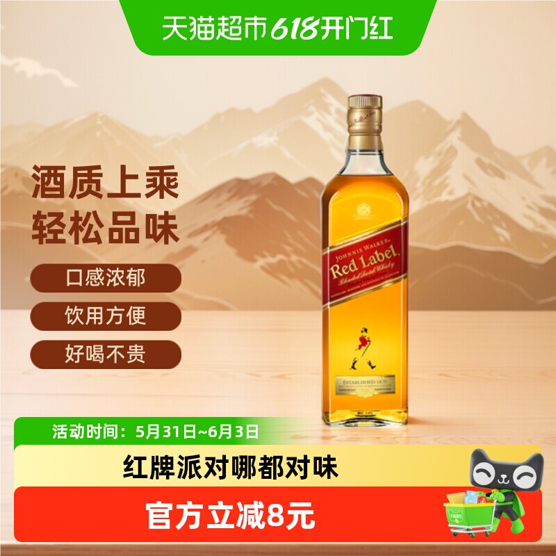 【进口】尊尼获加红牌红方苏格兰威士忌375ml英国烈酒基酒特调酒