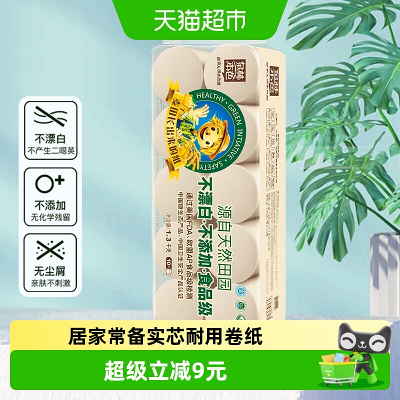 泉林本色3层卫生纸图片