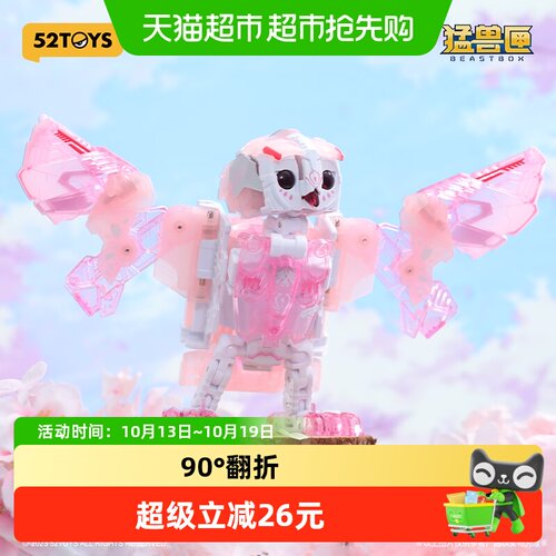 52TOYS猛兽匣系列狂想曲猫头鹰