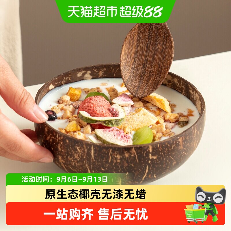 onlycook原生态椰壳酸奶碗图片