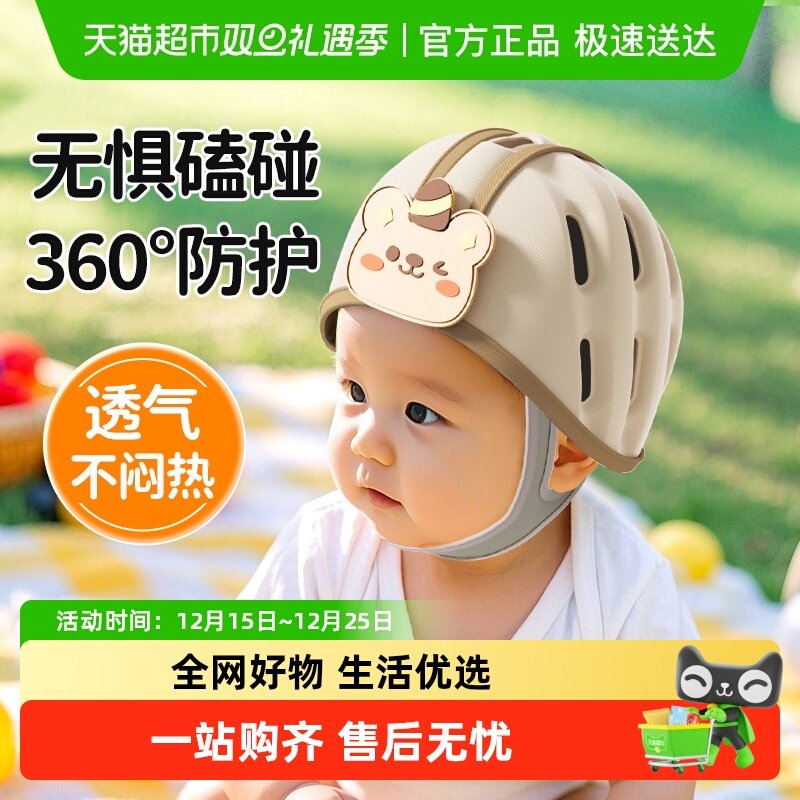 贝得力婴儿防摔宝宝学护头枕