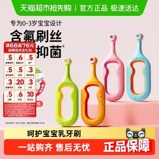 洋精灵儿童牙刷0到3岁宝宝1 2岁专业含氟刷丝护齿乳牙刷