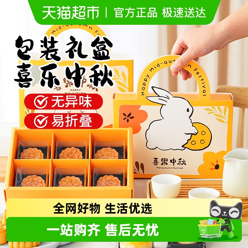 展艺月饼礼盒包装盒中秋冰皮月饼2025新款五仁蛋黄酥包装袋教师节