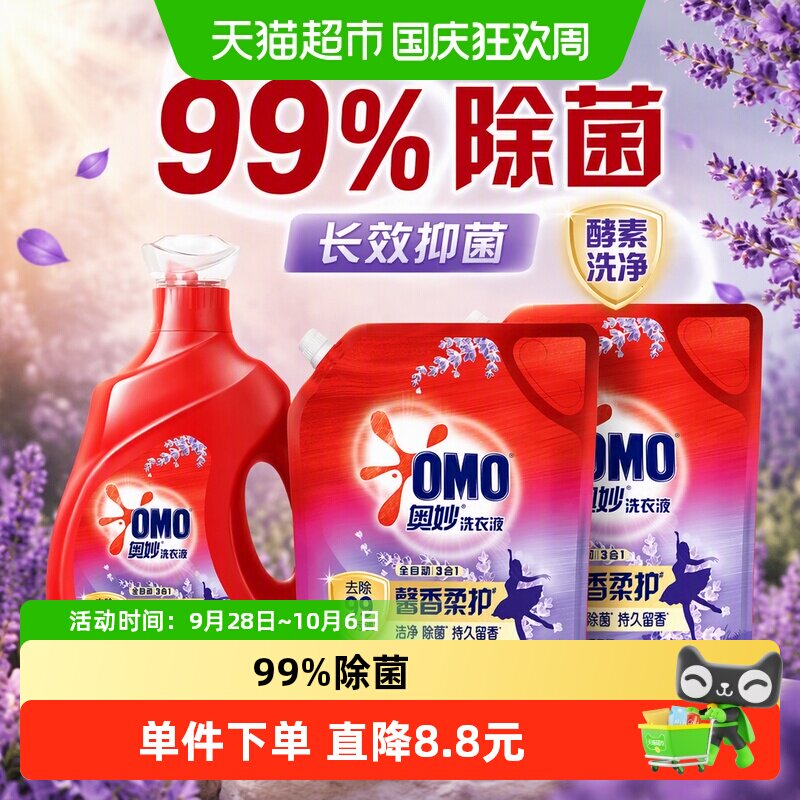 奥妙酵素洗衣液