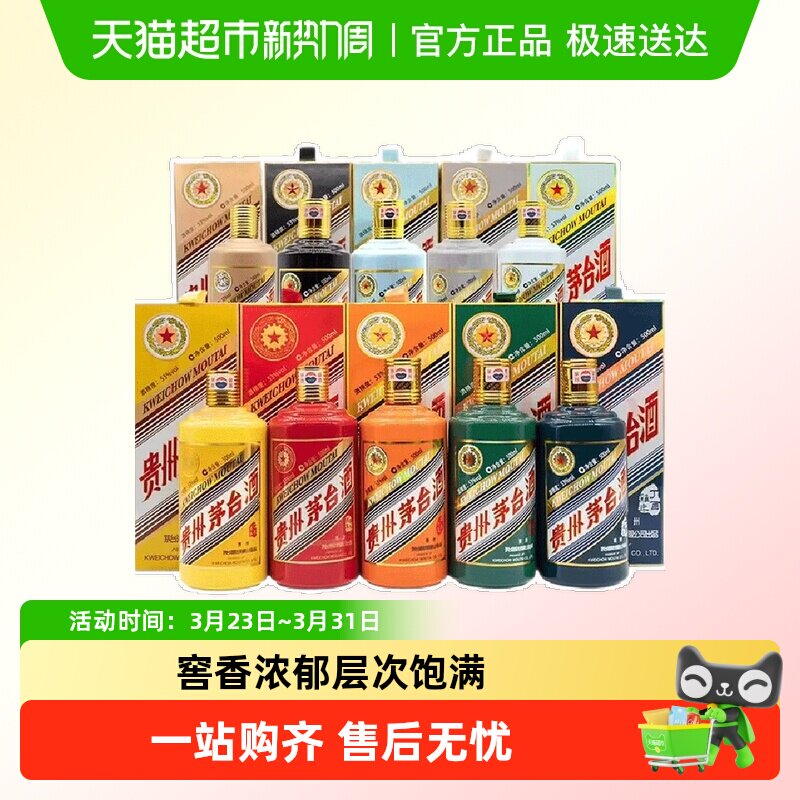 【年份酒】贵州生肖茅台53度 酱香白酒(2014-2025) F