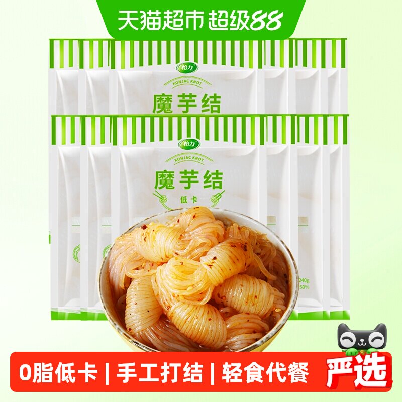 怡力低卡魔芋结240g*12袋0脂低热健身代餐火锅配菜魔芋面魔芋丝结