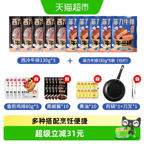 顶诺大包装1700g整切菲力牛排