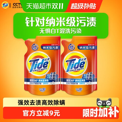 汰渍去顽固汗渍油渍深层洁净洗衣