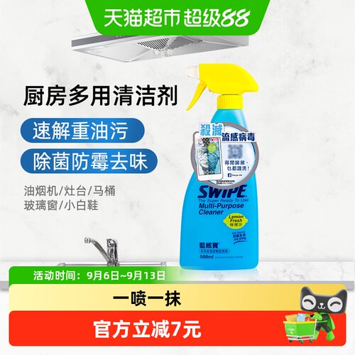 蓝威宝厨房重油污净喷雾500ml
