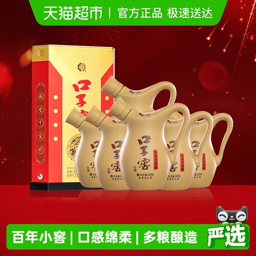 口子窖小池窖52度500ml×6瓶白酒
