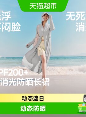 蕉下女士动态防晒凉感透气防晒服