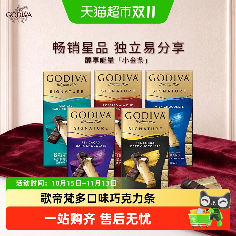 歌帝梵醇享系列巧克力条家庭装