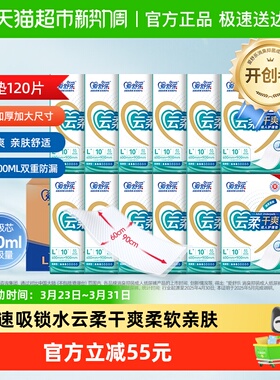爱舒乐成人护理垫60*90cm老人用纸尿垫L码产妇垫纸尿裤尿垫整箱