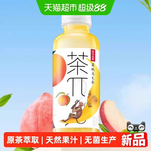农夫山泉茶派果味茶饮料