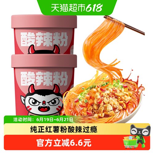 食族人酸辣粉110g×2桶