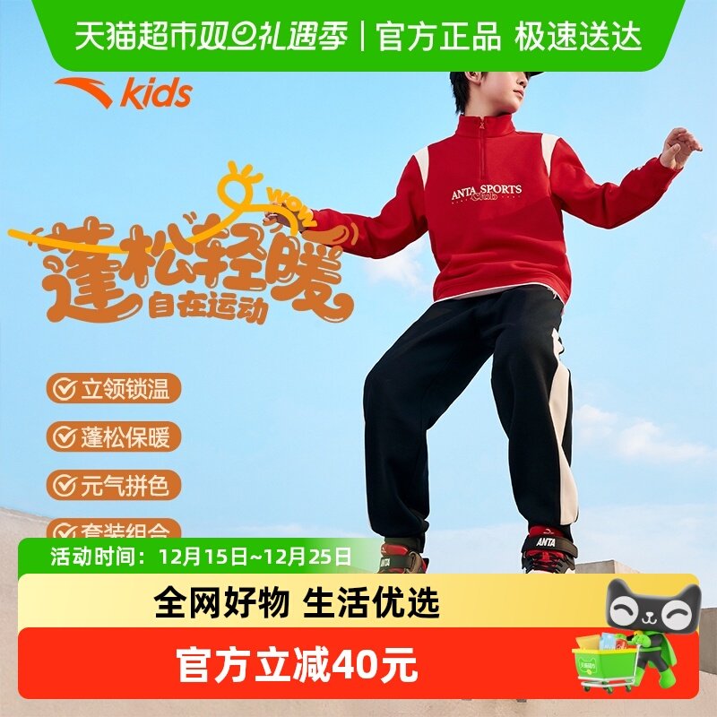 安踏儿童装男童套装秋冬2025新款加绒卫衣卫裤洋气套装学生两件套