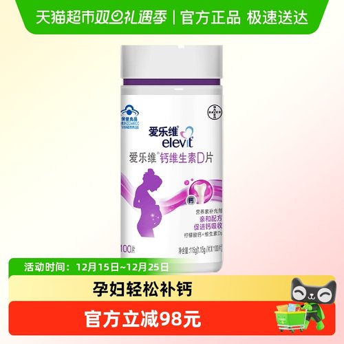 elevit/爱乐维柠檬酸钙