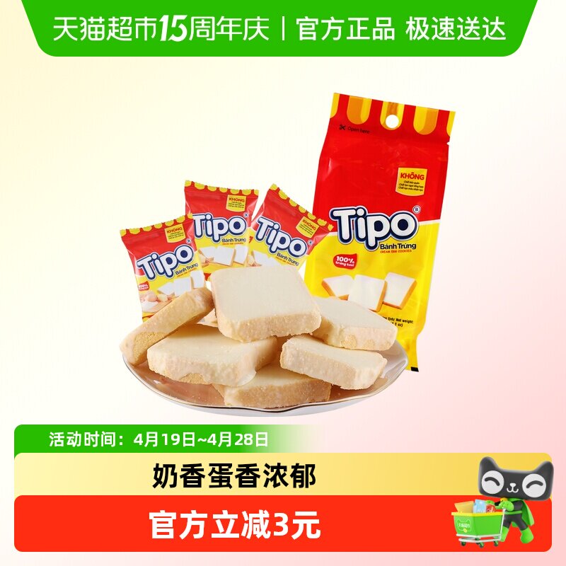 TIPO越南进口面包干牛奶味115g休闲零食饼干糕点心下午茶