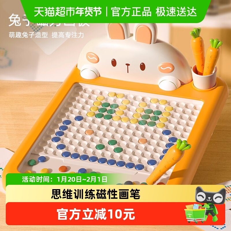儿童画板磁性运笔家用卡通绘画幼儿宝宝益智早教玩具男女新年礼物,玩具/童车/益智/积木/模型,画板,淘宝优惠券,粉丝福利购,淘宝优惠卷