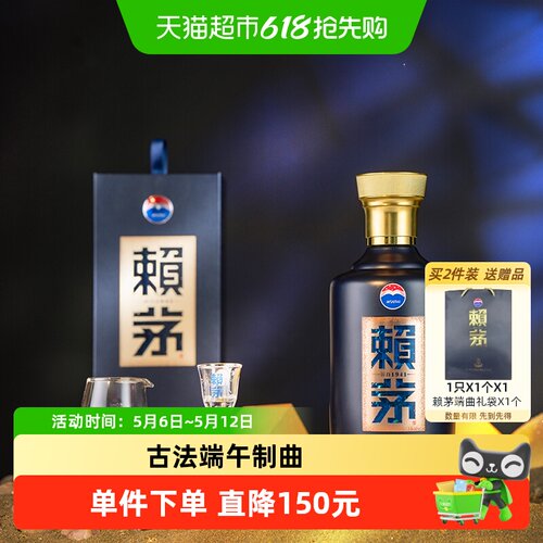 赖茅端曲2.0酱香端午制曲500ml