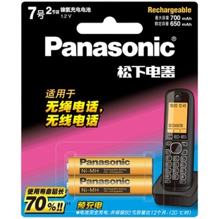 松下7号充电电池 镍氢无绳电话电池 适用西门子gigase飞利浦摩托罗拉无线电话机座机子母机1.2V七号AAA可充电