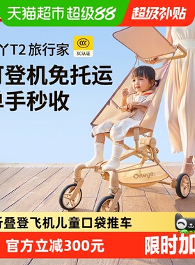 丸丫T2口袋推车婴儿推车轻便折叠儿童遛娃神器透气宝宝旅行溜娃车