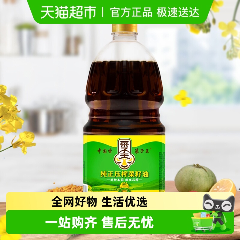 道道全非转基因小瓶装食用油1.8L