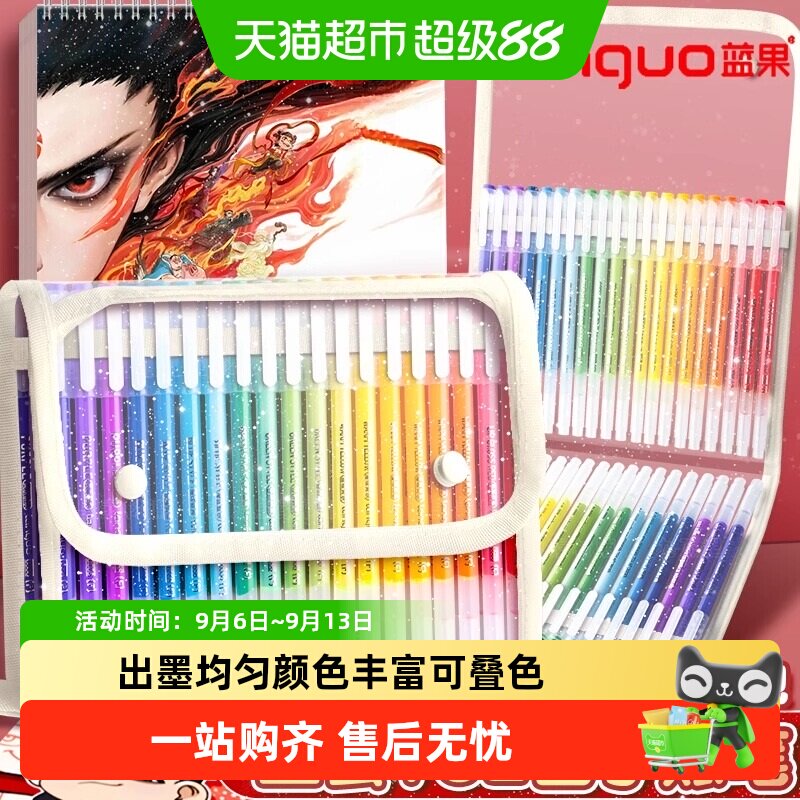 蓝果全套莫兰迪色系大容量手账笔图片