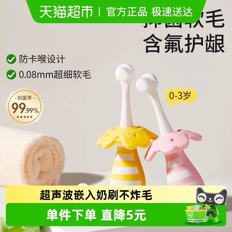 科巢儿童软毛牙刷宝宝婴儿乳牙0到3岁小孩婴幼儿专用乳牙刷牙膏