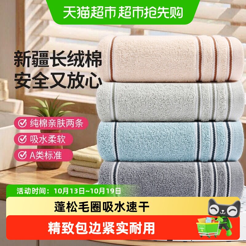 洁丽雅毛巾新疆纯棉女家用吸水男洗脸澡大毛巾全棉洁面擦脸巾