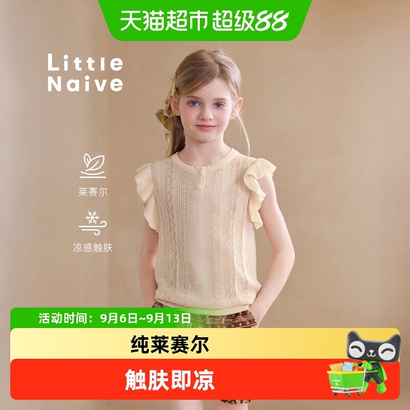 LittleNaive女童飞袖背心甜美