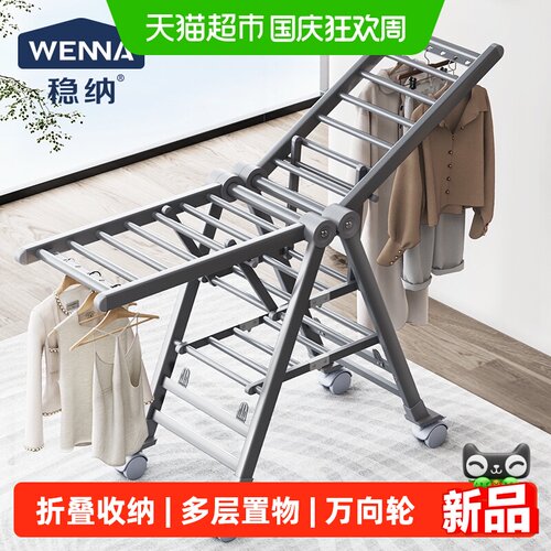 稳纳折叠落地家用碳钢晾衣架