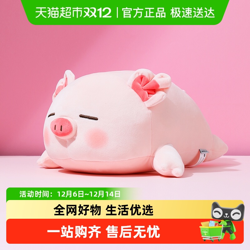MINISO/名创优品小猪毛绒公仔