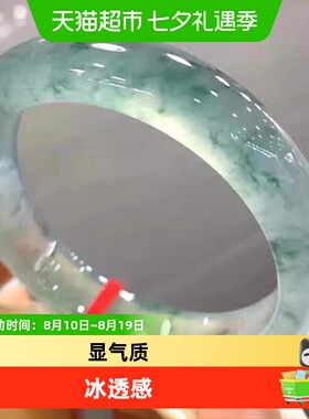 慕公子缅甸冰种飘花翡翠手镯雅致