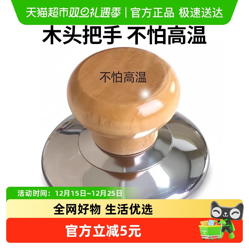 乐缔木头防烫锅盖把手帽钮配件