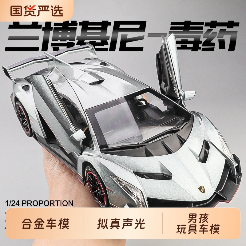 兰博汽车基尼模型合金仿真车模跑车玩具男摆件生日六一儿童节礼物