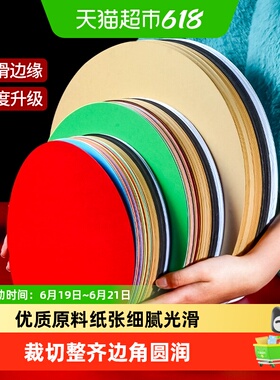 圆形卡纸牛皮纸黑色卡纸白色圆形画纸彩色卡纸手工硬纸板儿童卡纸