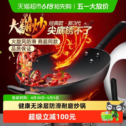 爱仕达精铁抗锈炒锅受热均匀
