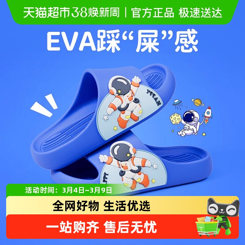 儿童拖鞋男童夏季女孩防滑踩屎感2025新款家居女童宝宝凉拖鞋浴室 - 天猫超市出品