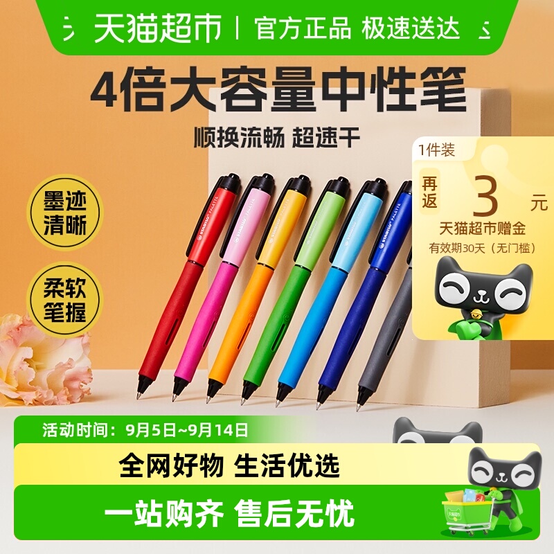 思笔乐高颜值男女生款中性笔