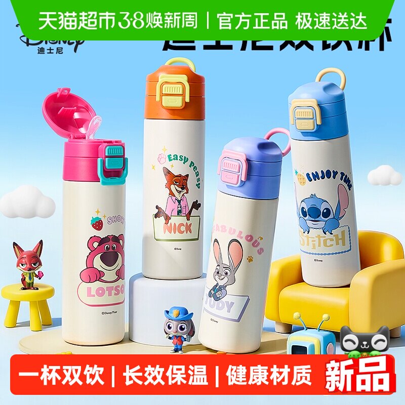 迪士尼疯狂动物城儿童保温杯男女孩卡通大容量双饮杯学生直饮水杯