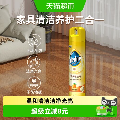 碧丽珠家具护理喷蜡