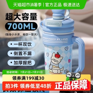 PAKCHOICE双饮冰霸杯大容量水杯2025新款 高颜值女生吸管杯保温杯