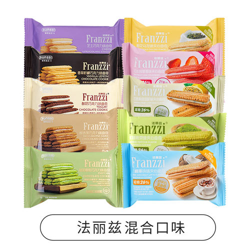 法丽兹巧克力夹心曲奇袋装散装休闲抹茶芝士酸奶味饼干称重小包装