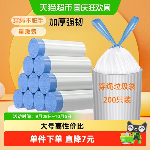 RDE利得加厚抽绳垃圾袋一键一提