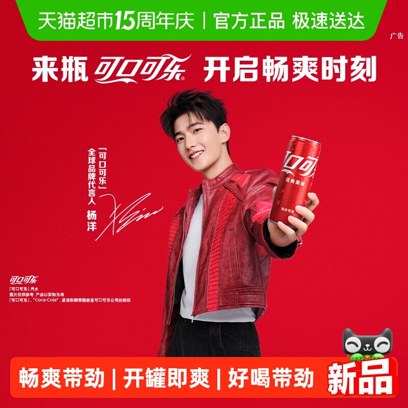 可口可乐含汽饮料经典摩登罐汽水多种包装 随机发货