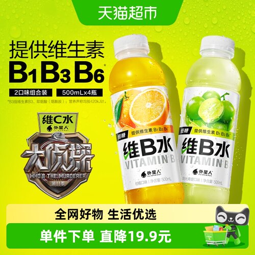 外星人维B水4瓶