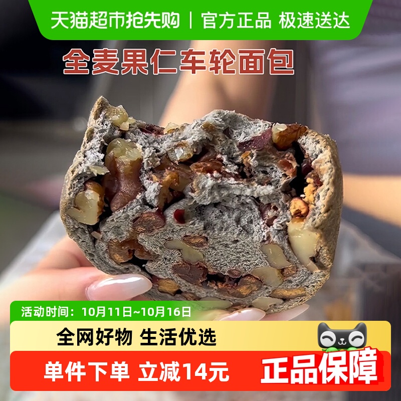 禾念全麦果仁面包720g×1箱×1组