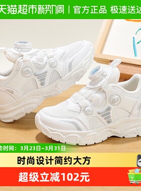 bduck小黄鸭童鞋女童小白鞋男童鞋子校园春季网面儿童白色运动鞋