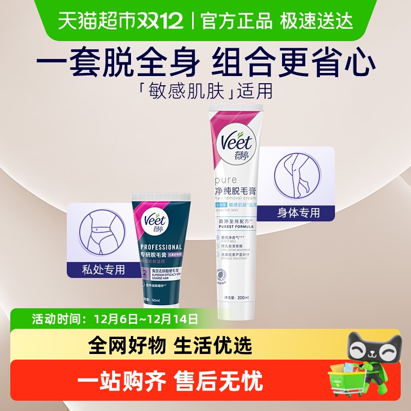 Veet/ޱȫ˽ë 76.8Ԫ